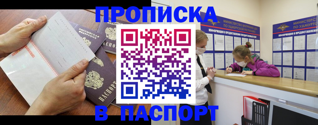временная регистрация в квартире в Дагестане