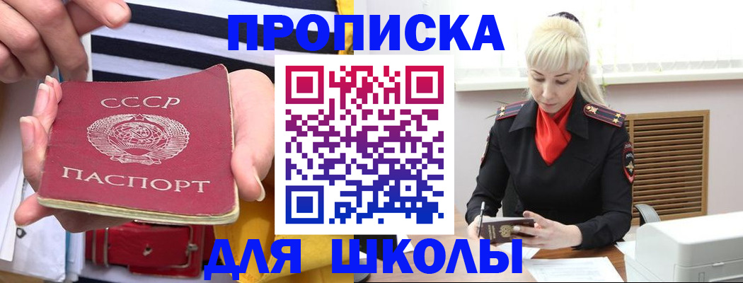 прописка регистрация в Дагестане