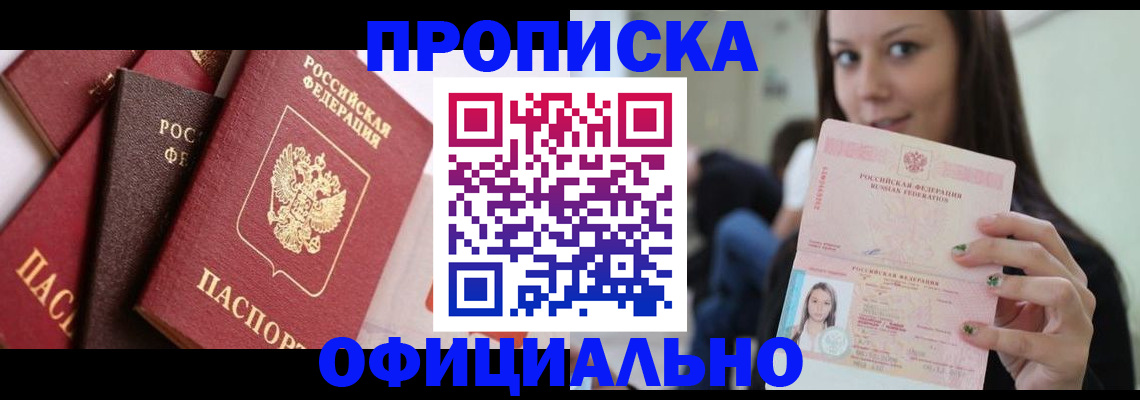 регистрация в Дагестане
