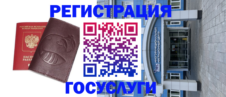 временная регистрация надежно в Дагестане