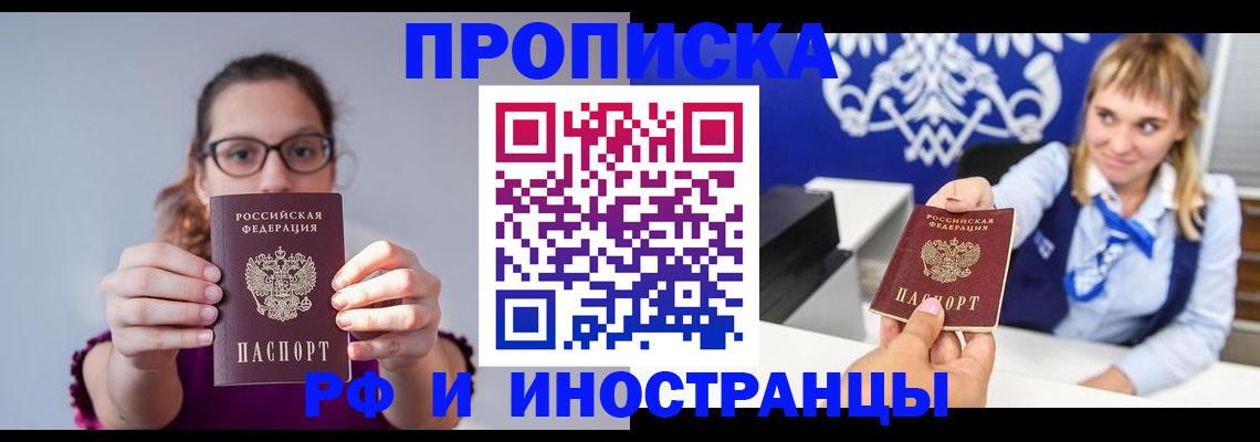 временная регистрация для всех в Дагестане