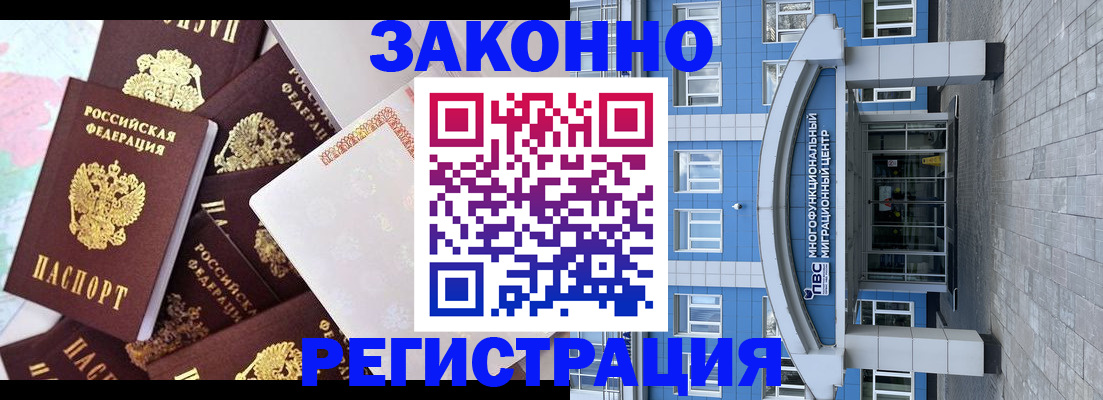 временная регистрация в Дагестане