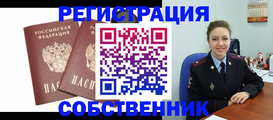 прописка ребенка в Дагестане