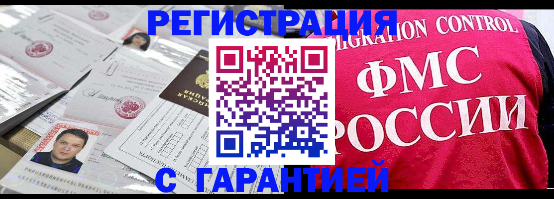 временная прописка в Дагестане