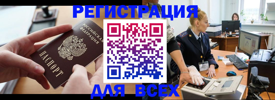 прописка для работы в Дагестане