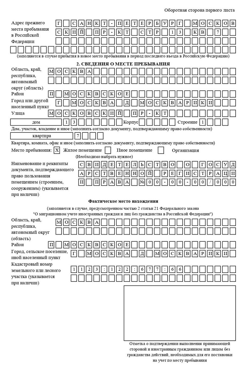 временная регистрация в Дагестане временная регистрация в Дагестане